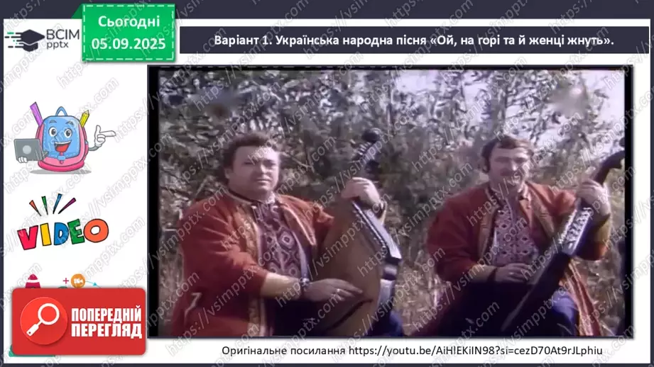 №003 - Мистецтво – яскравий образ України28 №003 - Мистецтво – яскравий образ України28
