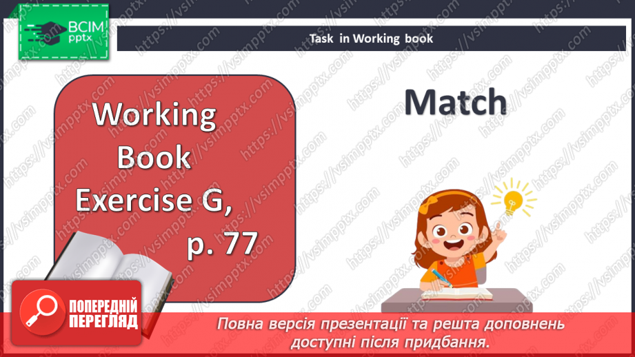 №095-96 - Що за досвід! Підсумки.32