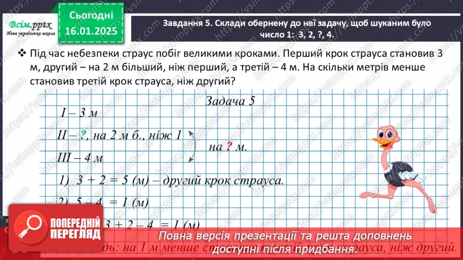 №074 - Обчислюємо різними способами16