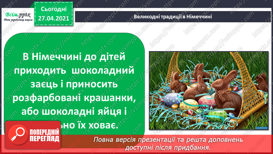 №081 - Чи є у весни святковий календар. Великдень18