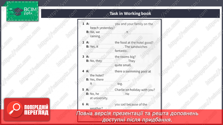 №109 - На концерті32