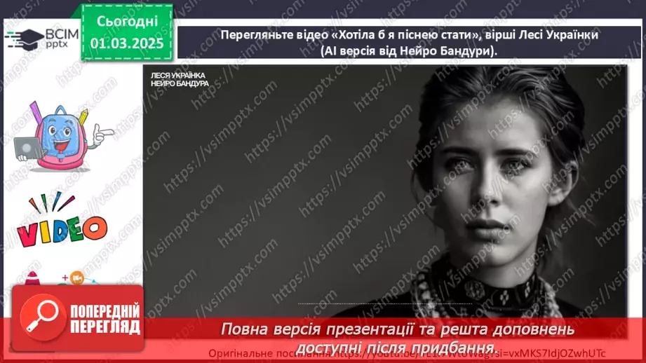 №025 - Вірші, перетворені на пісенні мелодії14 №025 - Вірші, перетворені на пісенні мелодії14