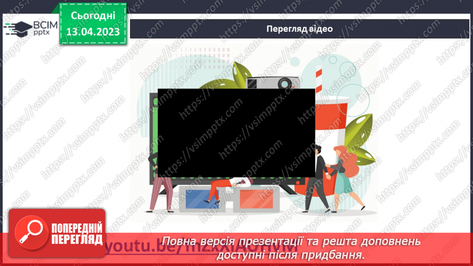№63-66 - Хімічна наука та виробництво в Україні.  Видатні вчені – творці хімічної науки. Навчальний проєкт.6 №63-66 - Хімічна наука та виробництво в Україні.  Видатні вчені – творці хімічної науки. Навчальний проєкт.6