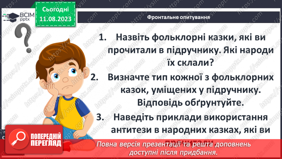 №14 - Діагностувальна робота №23 №14 - Діагностувальна робота №23