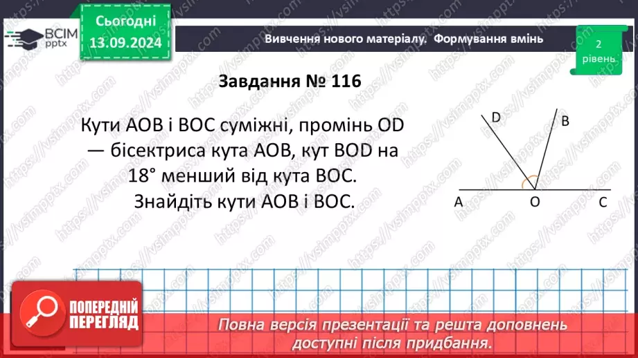 №07 - Розв’язування типових вправ і задач20