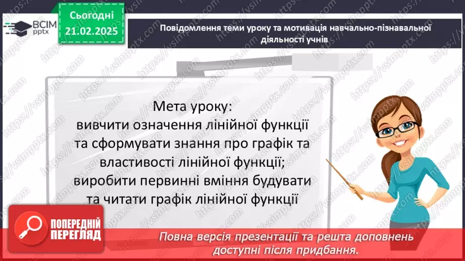 №071 - Розв’язування типових вправ і задач _3 №071 - Розв’язування типових вправ і задач _3
