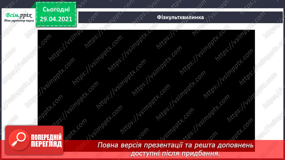 №159 - Текст-розповідь. С. Дерманський «Сенсація».19 №159 - Текст-розповідь. С. Дерманський «Сенсація».19