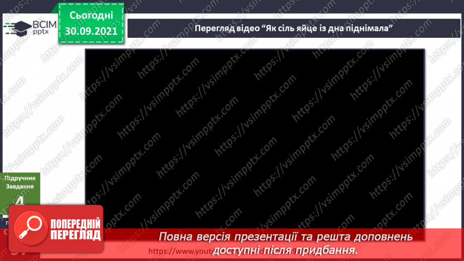 №019 - Як зберегти те, що є? Досліджуємо разом. Вирощування кристала11 №019 - Як зберегти те, що є? Досліджуємо разом. Вирощування кристала11