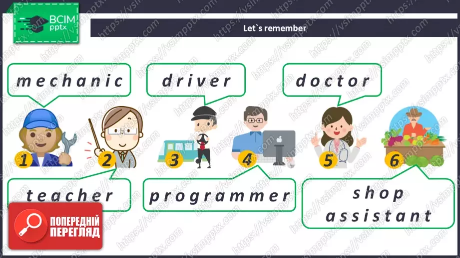 №029 - Я хочу бути інженером. Розвиток навичок сприймання на слух. Робота з малюнками. I Want to Be an Engineer!6 №029 - Я хочу бути інженером. Розвиток навичок сприймання на слух. Робота з малюнками. I Want to Be an Engineer!6