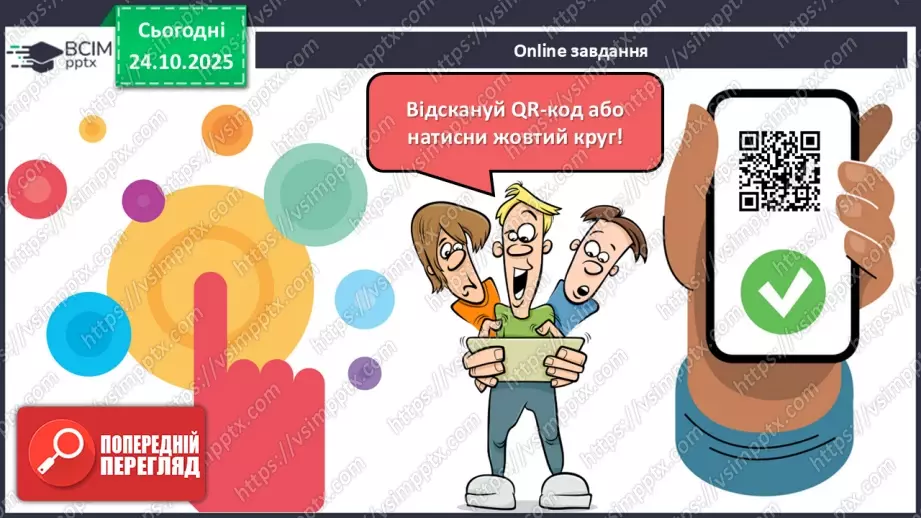 №10 - Культура бароко. Народження нової європейської науки26 №10 - Культура бароко. Народження нової європейської науки26