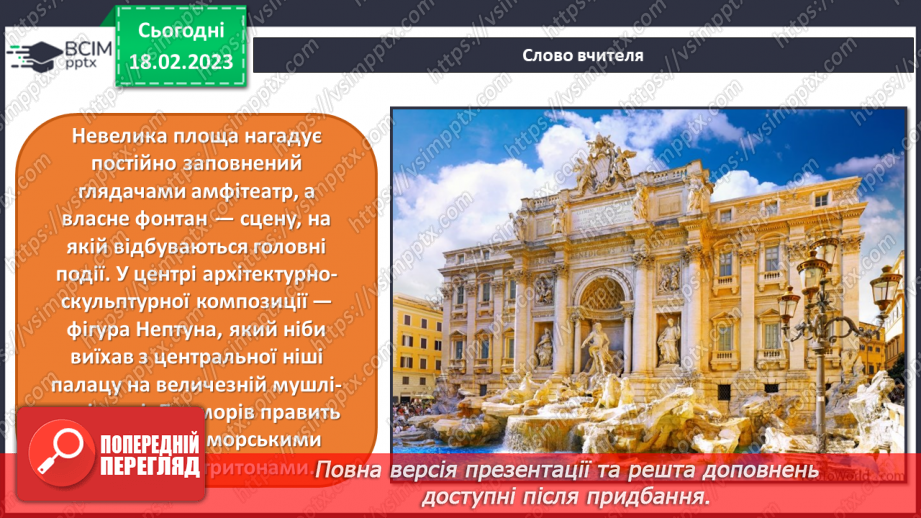 №24 - Музика свят і розваг23