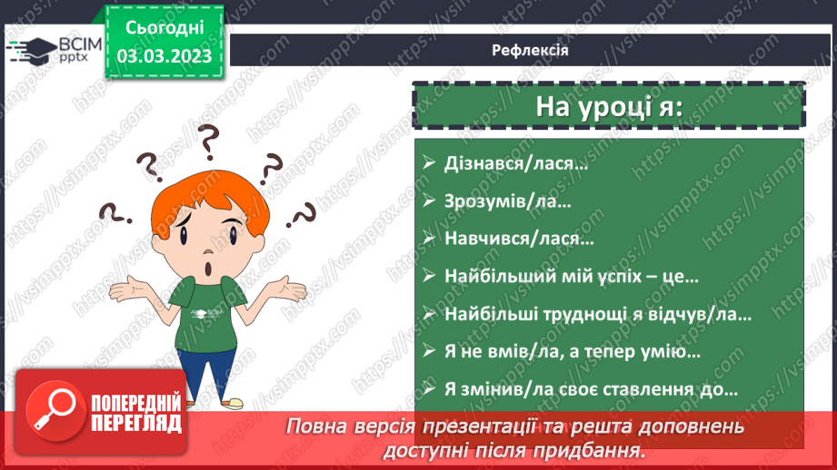 №128 - Ділення десяткового дробу на натуральне число20 №128 - Ділення десяткового дробу на натуральне число20