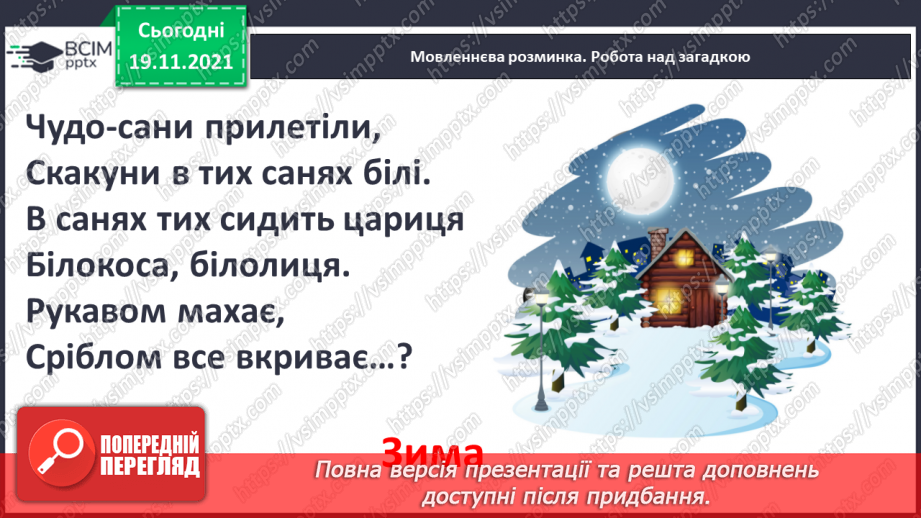 №051 - Г. Фалькович «Непоспіхом наспівуючи Баха»2 №051 - Г. Фалькович «Непоспіхом наспівуючи Баха»2
