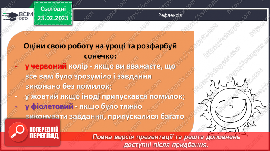 №123-124 - Письмове множення багатоцифрового числа на двоцифрове.24