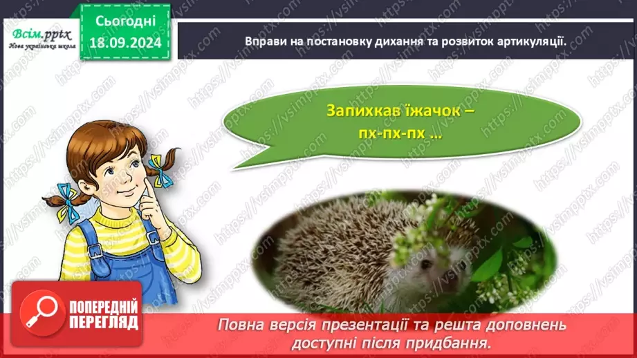 №018 - Де причина, а де наслідок?13