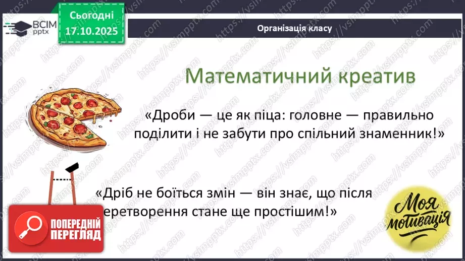 №0027-28 - Систематизація  і узагальнення знань з теми1 №0027-28 - Систематизація  і узагальнення знань з теми1