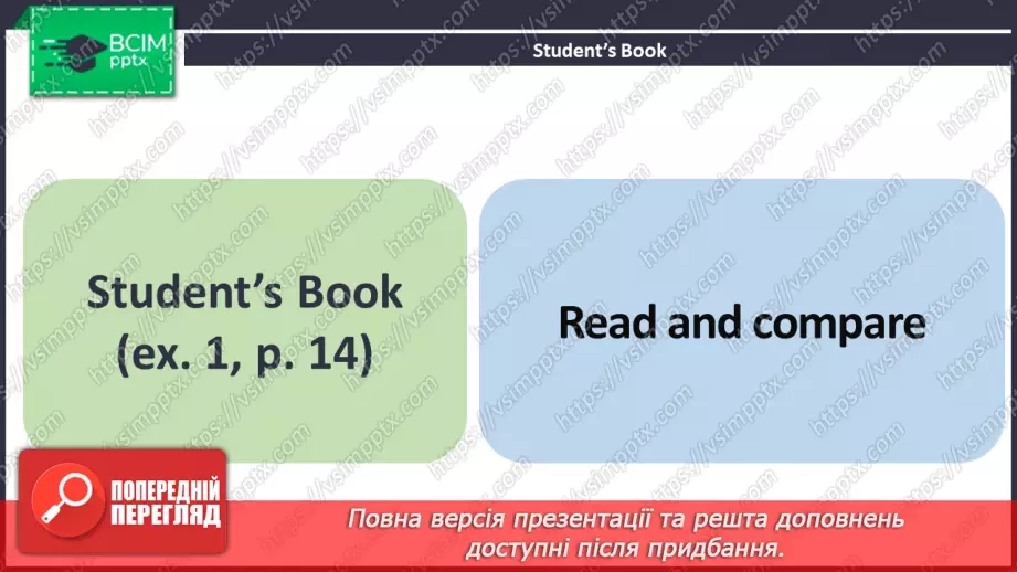 №006 - ГР4 Теперішній простий та теперішній тривалий часи. Вдосконалення граматичних навичок.3