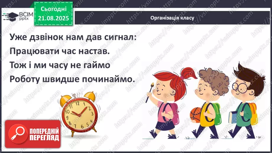 №002 - Розрізняю тверді і м'які приголосні звуки.1 №002 - Розрізняю тверді і м'які приголосні звуки.1