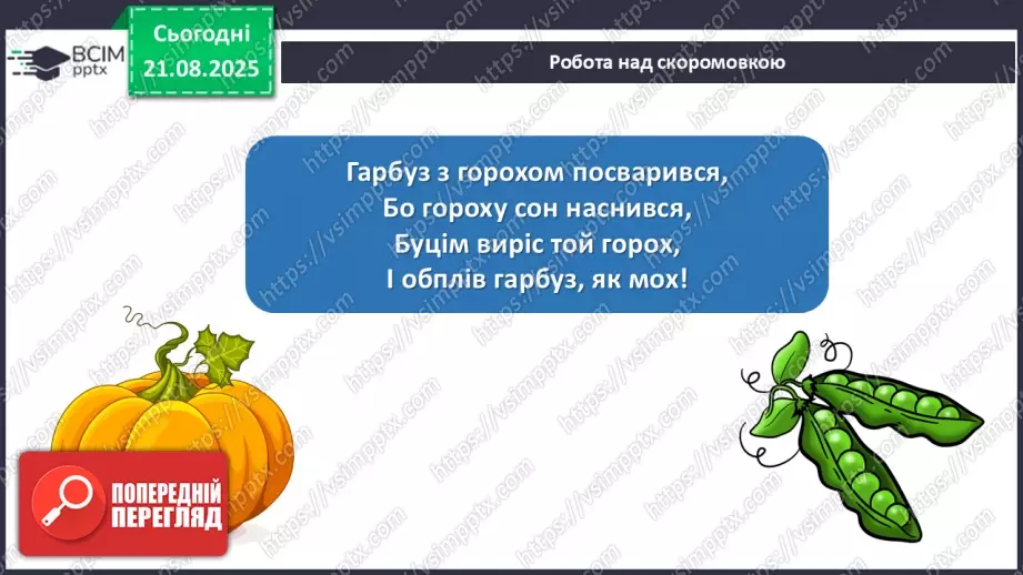 №004 - Марія Пономаренко. «Осінь пензлика взяла».10 №004 - Марія Пономаренко. «Осінь пензлика взяла».10