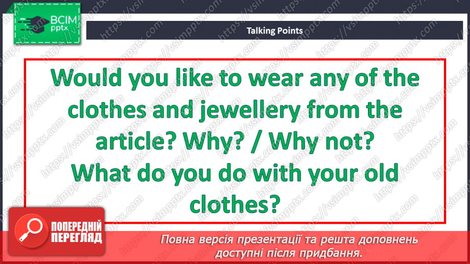 №059 - Матеріали14