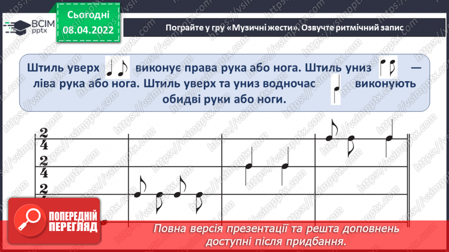№029 - Кульмінація СМ: М/ф «Софія Прекрасна» (фрагменти «Гучно грай»; «Ждуть розваги нас»)13 №029 - Кульмінація СМ: М/ф «Софія Прекрасна» (фрагменти «Гучно грай»; «Ждуть розваги нас»)13