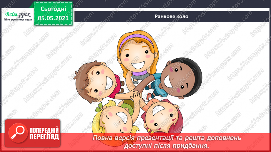 №074-75 - Сигнали твого організму.1 №074-75 - Сигнали твого організму.1