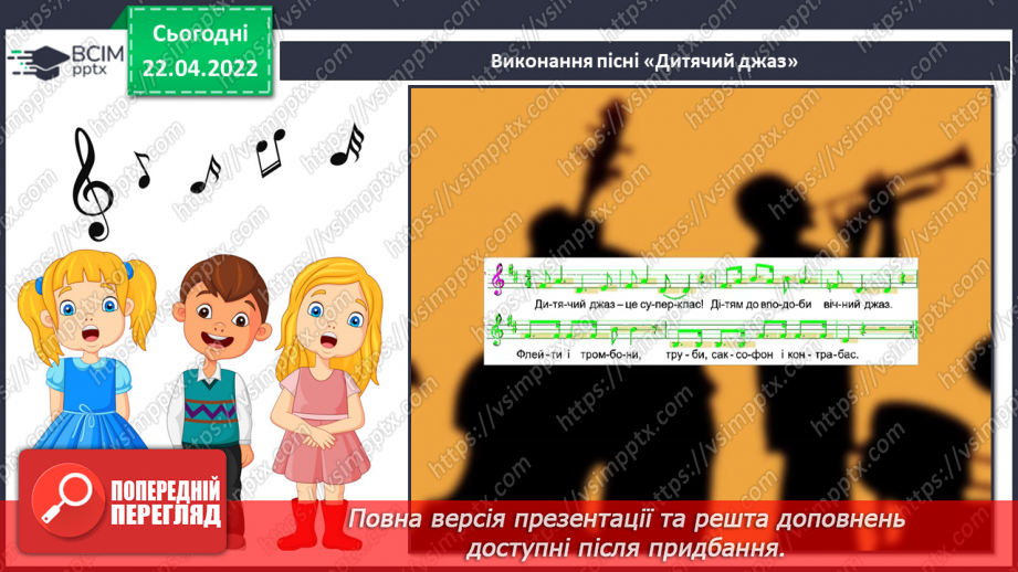 №31 - Ритми й кольори Америки та Африки. Кек-уок. Банджо. Слухання: Клод Дебюссі «Ляльковий кек-уок».10 №31 - Ритми й кольори Америки та Африки. Кек-уок. Банджо. Слухання: Клод Дебюссі «Ляльковий кек-уок».10