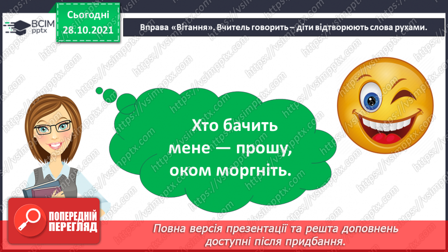 №031 - Н. Чуб «Пошуки летючої тарілки»4