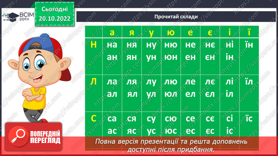 №038 - Підсумок за розділом «Без сім’ї нема щастя на землі»4