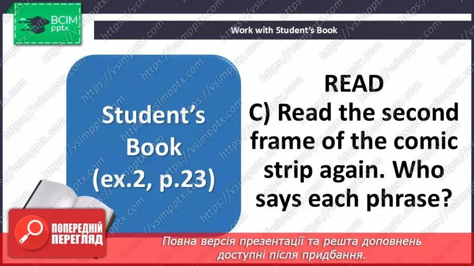 №017 - Look out!14 №017 - Look out!14