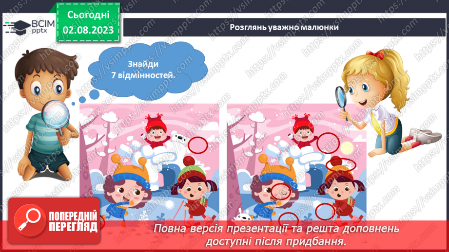 №091 - Мої забави взимку9