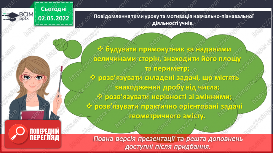 №160 - Тематична діагностувальна робота3 №160 - Тематична діагностувальна робота3