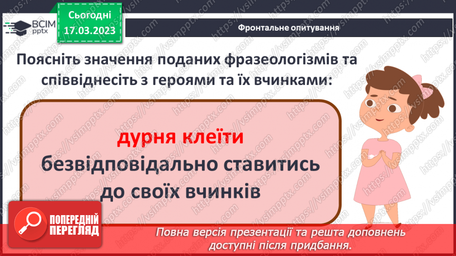 №47 - Сміливість і заповзятливість Тома Соєра та його друзів, їхнє прагнення зробити довколишній світ ці9