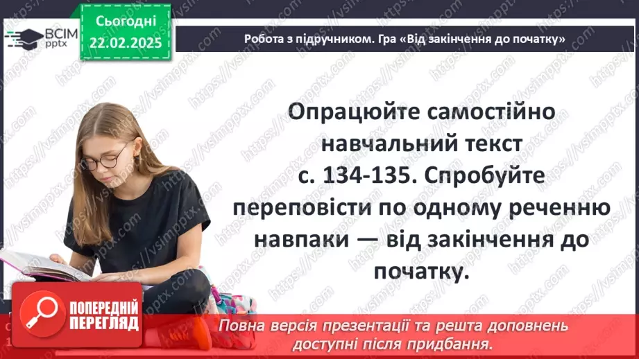№24 - Держави західноєвропейського типу. Італія. Іспанія.6 №24 - Держави західноєвропейського типу. Італія. Іспанія.6