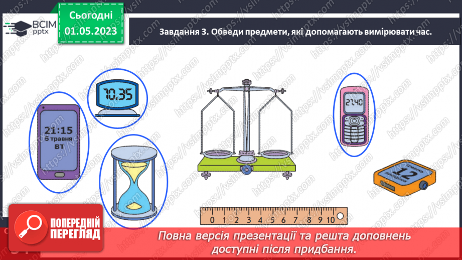 №0133 - Визначаємо час за годинником.  Годинник: годинна і хвилинна, стрілки, година (год).14