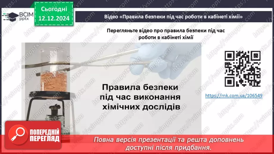 №016 - Аналіз діагностувальної роботи. Робота над виправленням та попередженням помилок.6