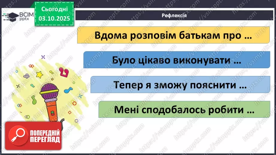 №14 - П/О. ГР1, ГР2, ГР4. Історична пам’ять у вірші Тараса Шевченка «Розрита могила»21 №14 - П/О. ГР1, ГР2, ГР4. Історична пам’ять у вірші Тараса Шевченка «Розрита могила»21