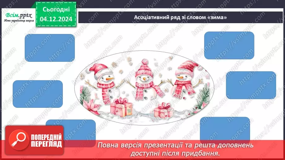 №15 - Прикраси з паперу. Оздоблення виробів із паперу. Виготов­лення новорічної іграшки з паперу. Проєктна робота «Синичка».4