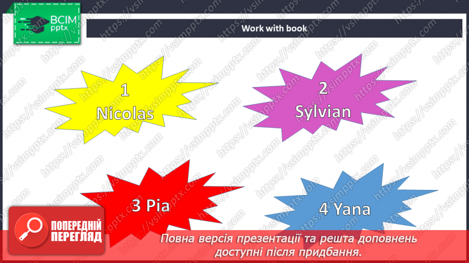 №022 - Мої речі9 №022 - Мої речі9