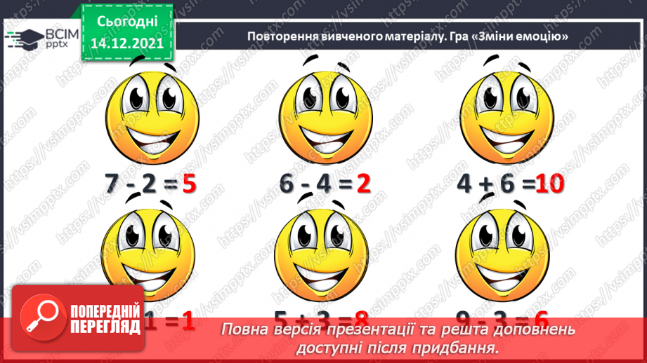 №063 - Закріплення вивченого. Розв’язування задач.2 №063 - Закріплення вивченого. Розв’язування задач.2
