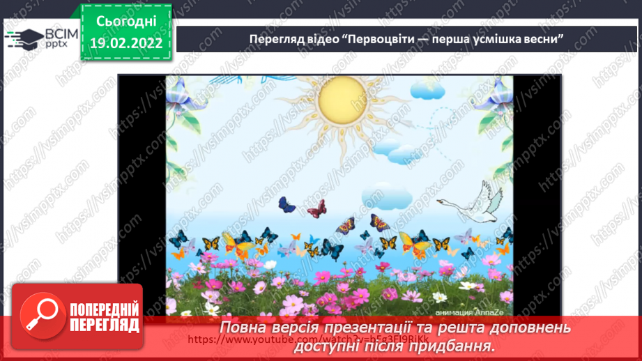 №071 - Г. Остапенко «Весняні радощі»16