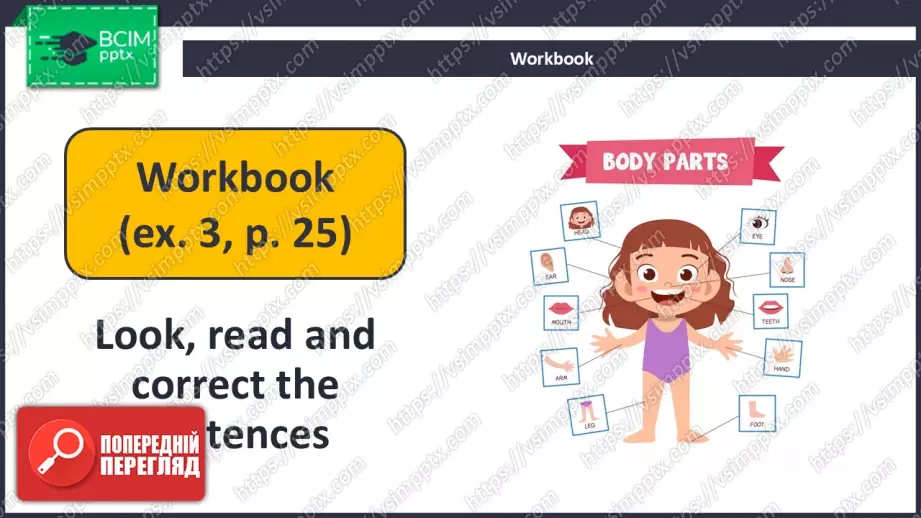 №025 - У кого великий ніс? (Опис зовнішності). Розвиток навичок сприймання на слух. Робота з малюнками.  Who Has Got a Big Nose?22 №025 - У кого великий ніс? (Опис зовнішності). Розвиток навичок сприймання на слух. Робота з малюнками.  Who Has Got a Big Nose?22