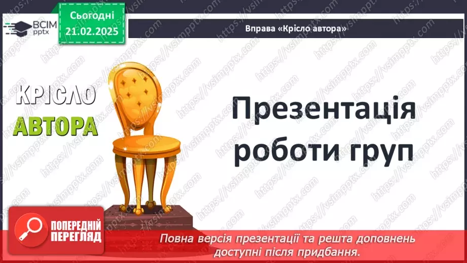 №47 - Узагальнення вивченого17 №47 - Узагальнення вивченого17