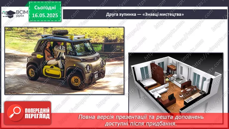 №035 - Сучасні мистецькі тенденції14 №035 - Сучасні мистецькі тенденції14