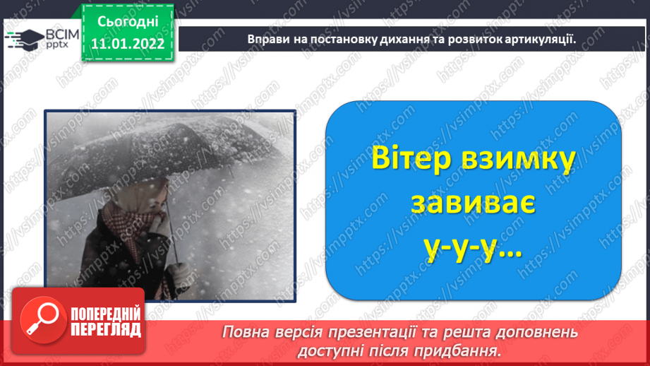 №062-63 - Іван Франко «Дивувалась зима».3 №062-63 - Іван Франко «Дивувалась зима».3