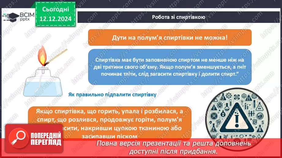 №016 - Аналіз діагностувальної роботи. Робота над виправленням та попередженням помилок.15