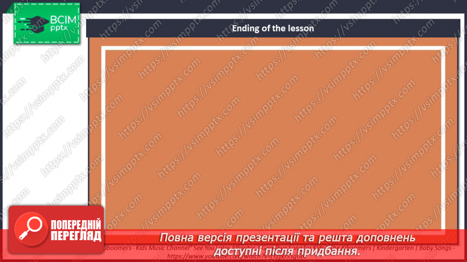 №080 - Revision. Тварини12