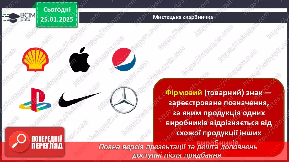 №20 - Фірмовий стиль29 №20 - Фірмовий стиль29