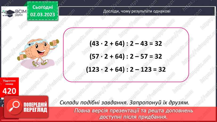 №130 - Перевір себе. Повторення, закріплення навчального матеріалу.19 №130 - Перевір себе. Повторення, закріплення навчального матеріалу.19
