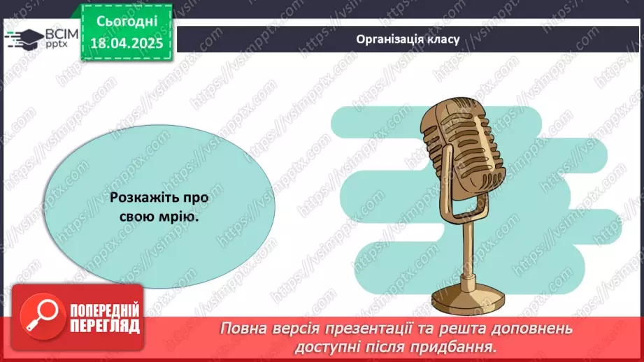 №77 - Значення грибів у природі. Паразитичні гриби (продовження).1